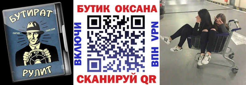 БУТИРАТ оксибутират  Купить где  Тырныауз 
