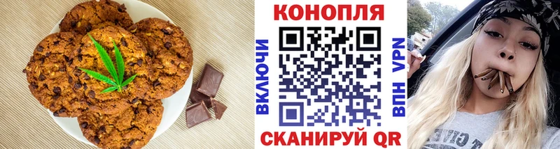 Печенье с ТГК марихуана  Купить закладки  Тырныауз 