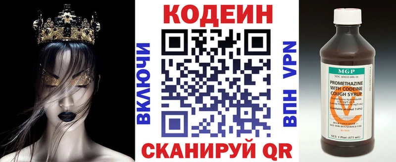 Кодеин Purple Drank  Купить  Тырныауз 