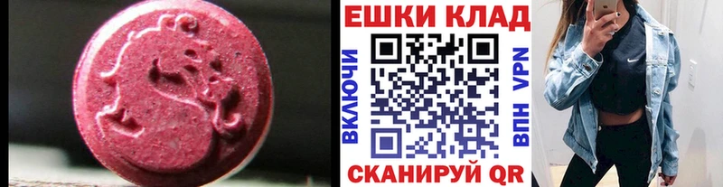Экстази 280мг  Купить где  Тырныауз 