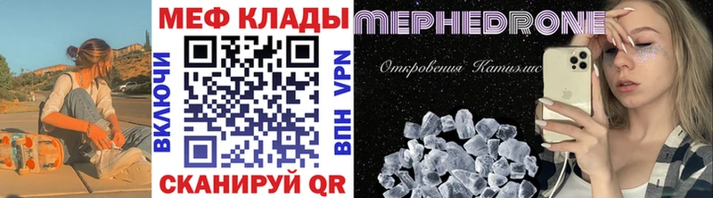 Купить закладки  Тырныауз  МЯУ-МЯУ mephedrone 