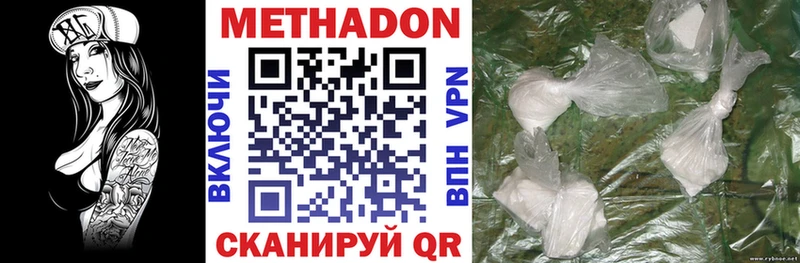 Метадон кристалл  Купить где  Тырныауз 